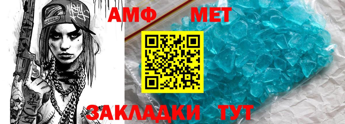 Советский  Amphetamine Розовый  АМФЕТАМИН  Вход с VPN 