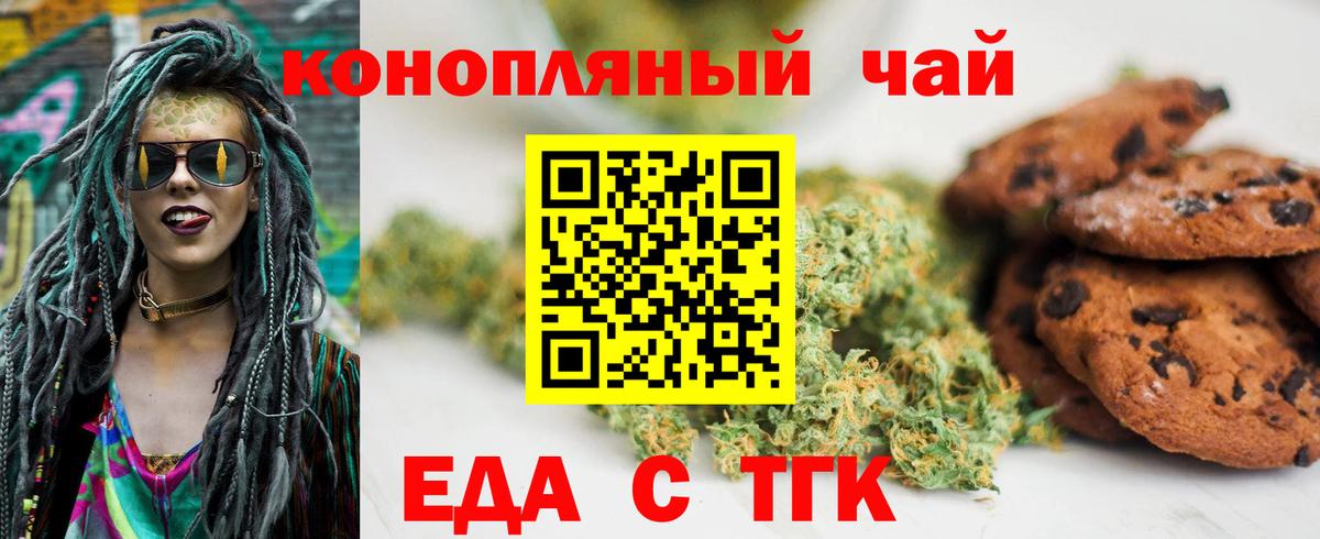 Cannafood конопля  Вход с VPN  Советский 