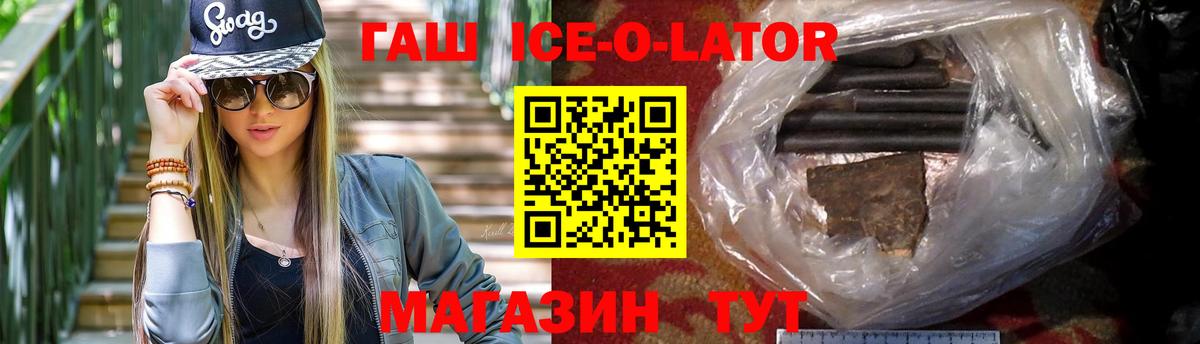 ГАШИШ индика сатива  ГАШ  Советский  Вход с VPN 