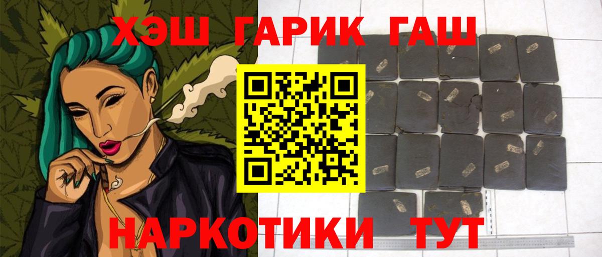 ГАШ убойный Советский
