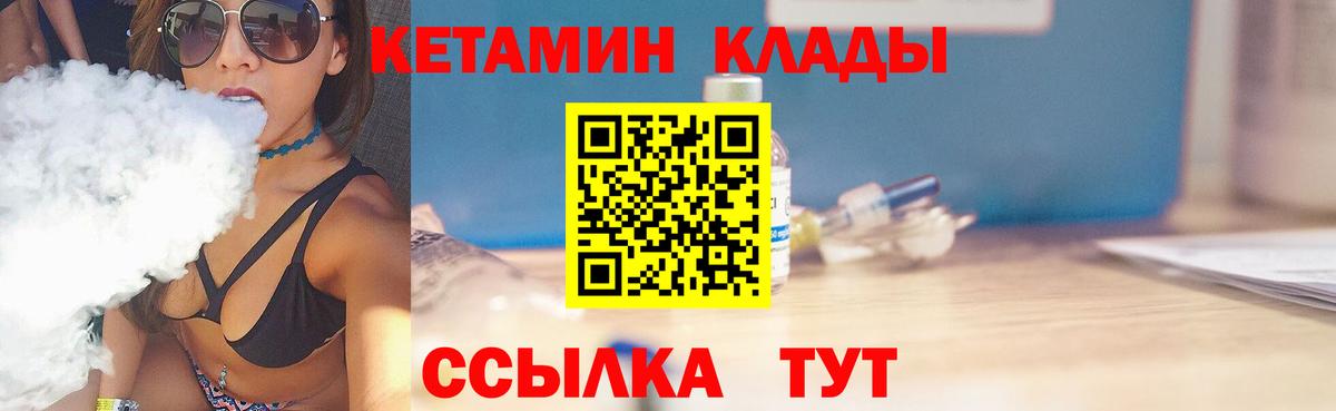 КЕТАМИН ketamine Советский