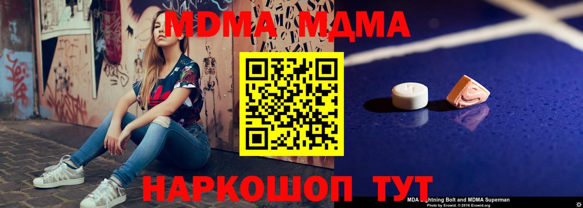Советский  MDMA молли  MDMA Molly  Вход с VPN 