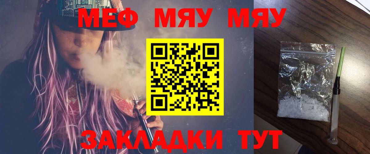 Меф  Советский