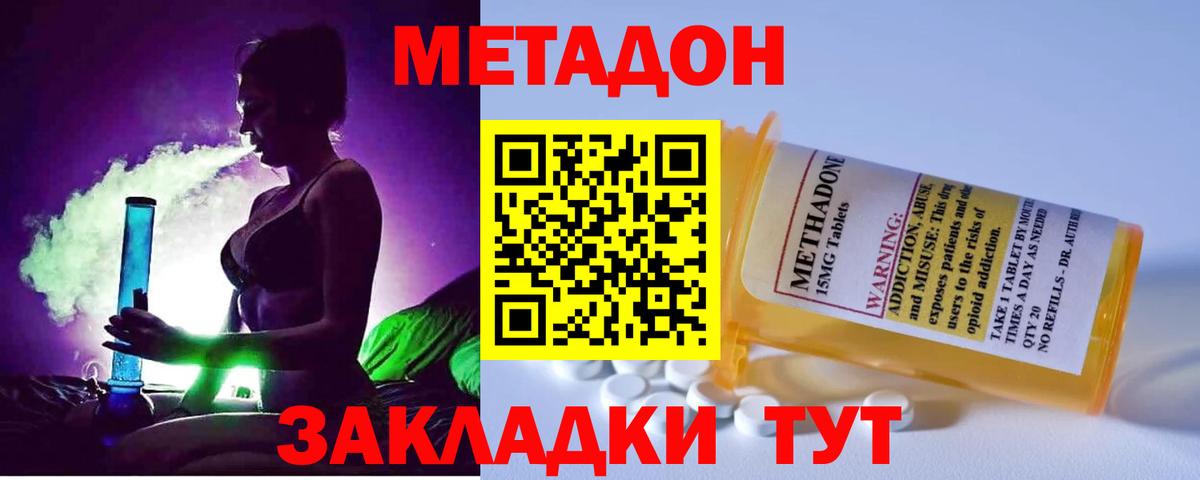 Метадон мёд  Вход с VPN  Советский  гидра как войти  МЕТАДОН мёд 