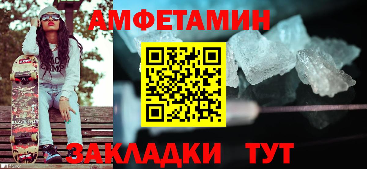 Советский  Первитин винт  Вход с VPN 
