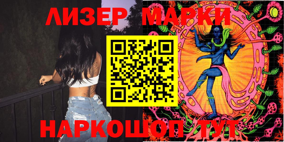 Марки NBOMe 1,8мг Советский