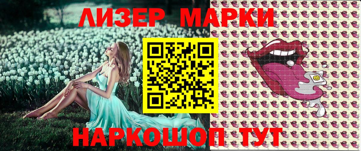 Советский  Марки NBOMe 1500мкг  Вход с VPN 