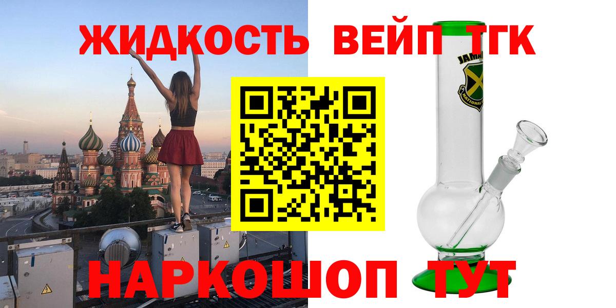 сколько стоит  Дистиллят ТГК Wax  Вход с VPN  Дистиллят ТГК вейп с тгк  Советский 