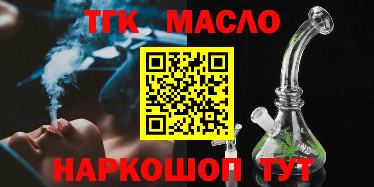ТГК концентрат Советский